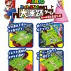 Super Mario 3D Maze Game